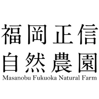 Masanobu Fukuoka Natural Farm